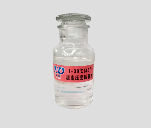 高压45#变压器油